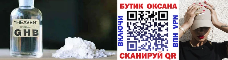 где купить Челябинск Бутират BDO 33%