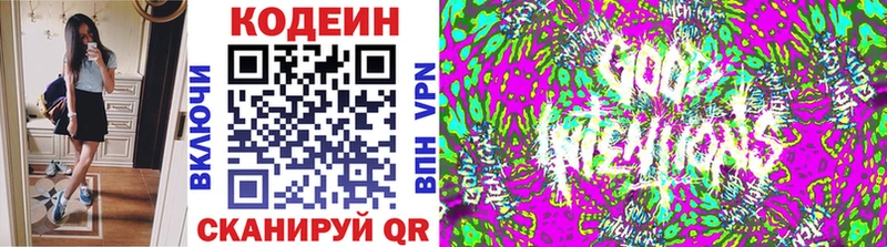 наркота  ОМГ ОМГ ТОР  Codein напиток Lean (лин)  Челябинск 