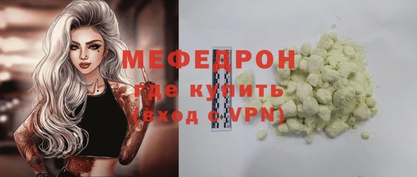 мефедрон VHQ Волосово