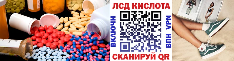 Лсд 25 экстази кислота  закладка  Челябинск 