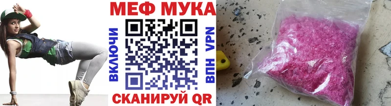 Мефедрон mephedrone  Челябинск 
