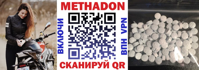 Метадон мёд  OMG tor  Челябинск 
